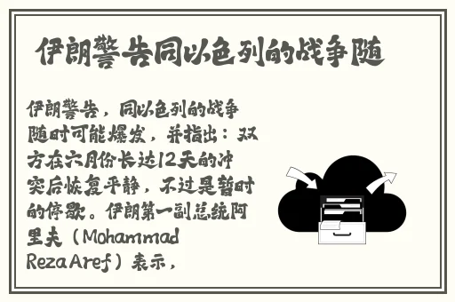 欧洲无人区天空码头iv在哪一本