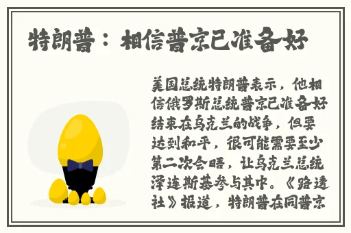 公孙离眼流泪红脸咬铁球图片